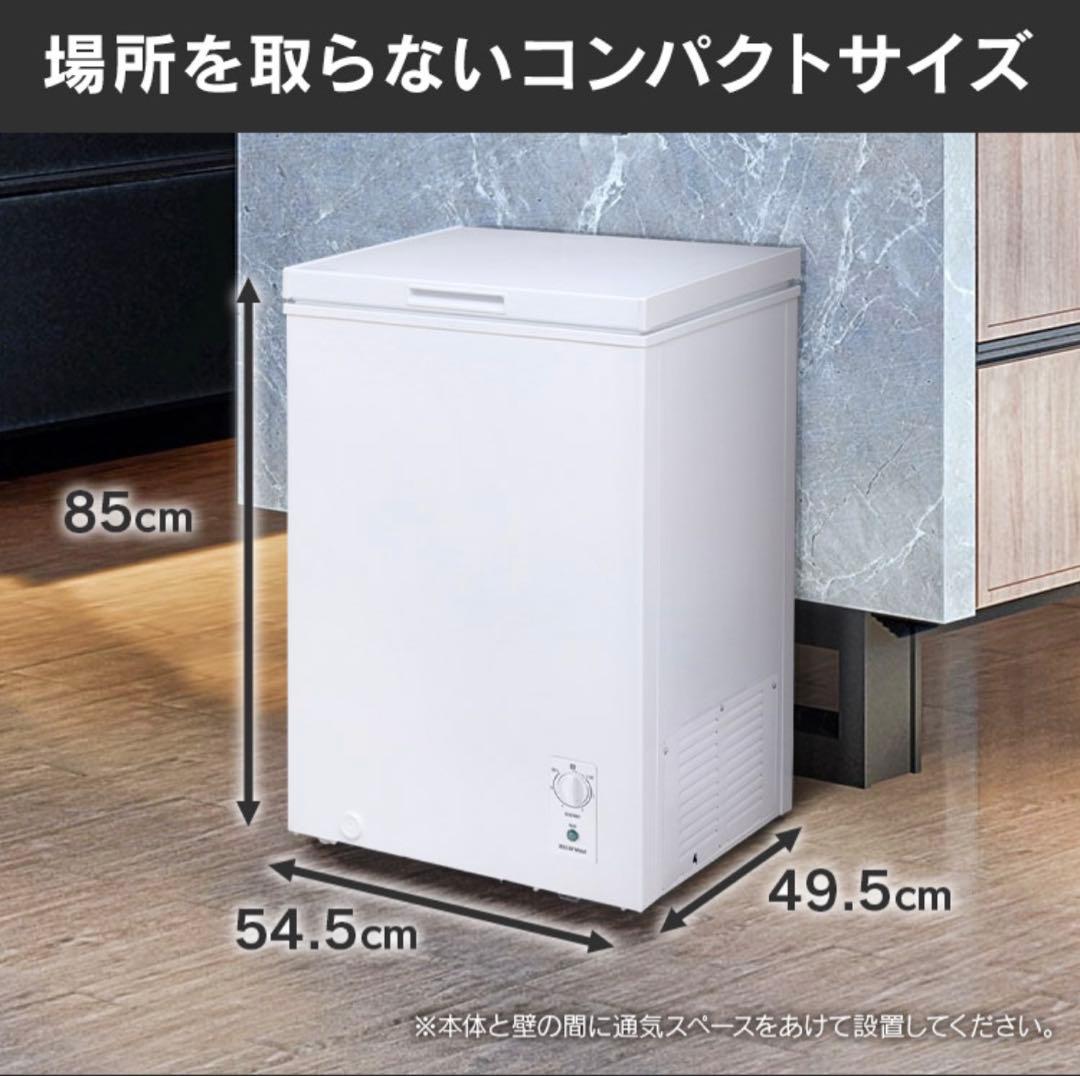 PF-B100TD-W 冷凍庫 家庭用 小型 100L アイリスオーヤマ