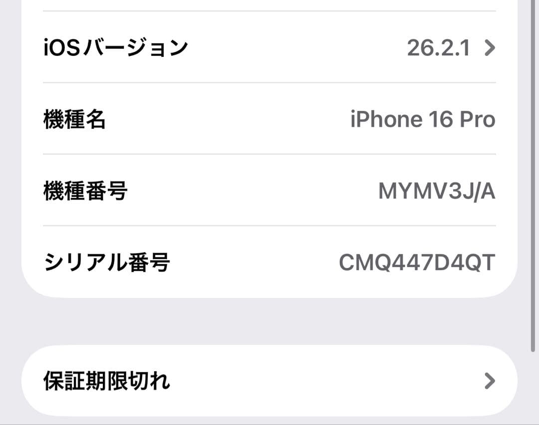 【極美品】iPhone 16pro アイフォーン16 プロ 128GBブラック