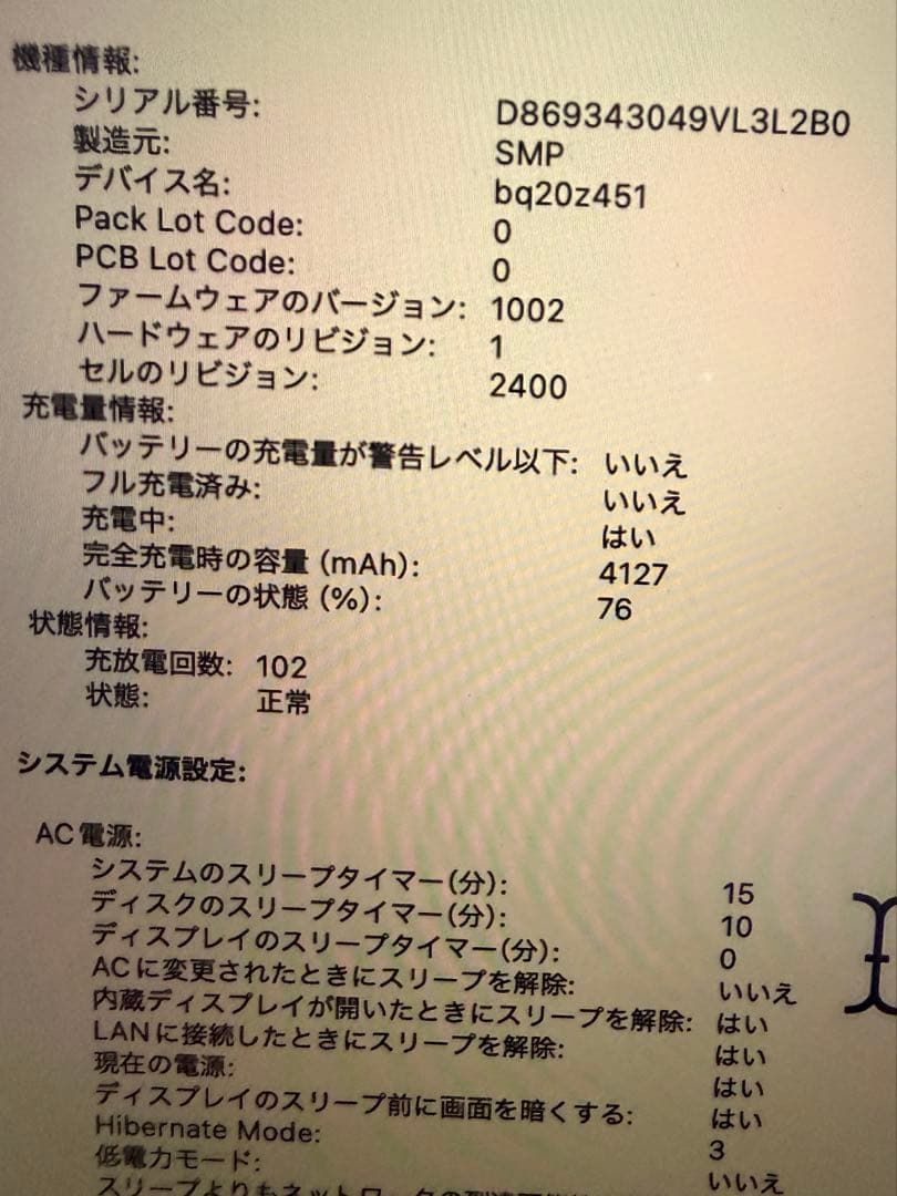 Mac Book Pro 13インチ 2019