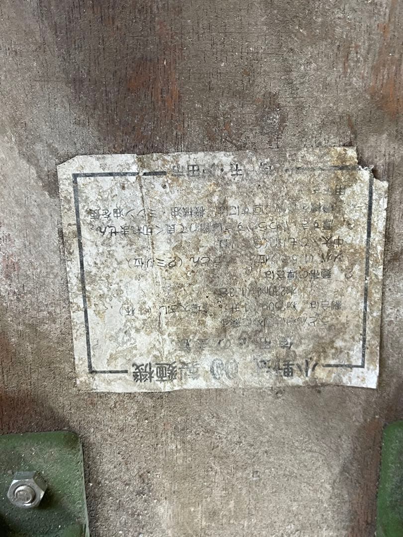 製麺機 小野式1型　1号型（小型）片刃