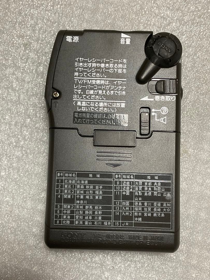 SONY／3BAND・TV／FM／AM ICF-R500V。DC:3V。単4×2
