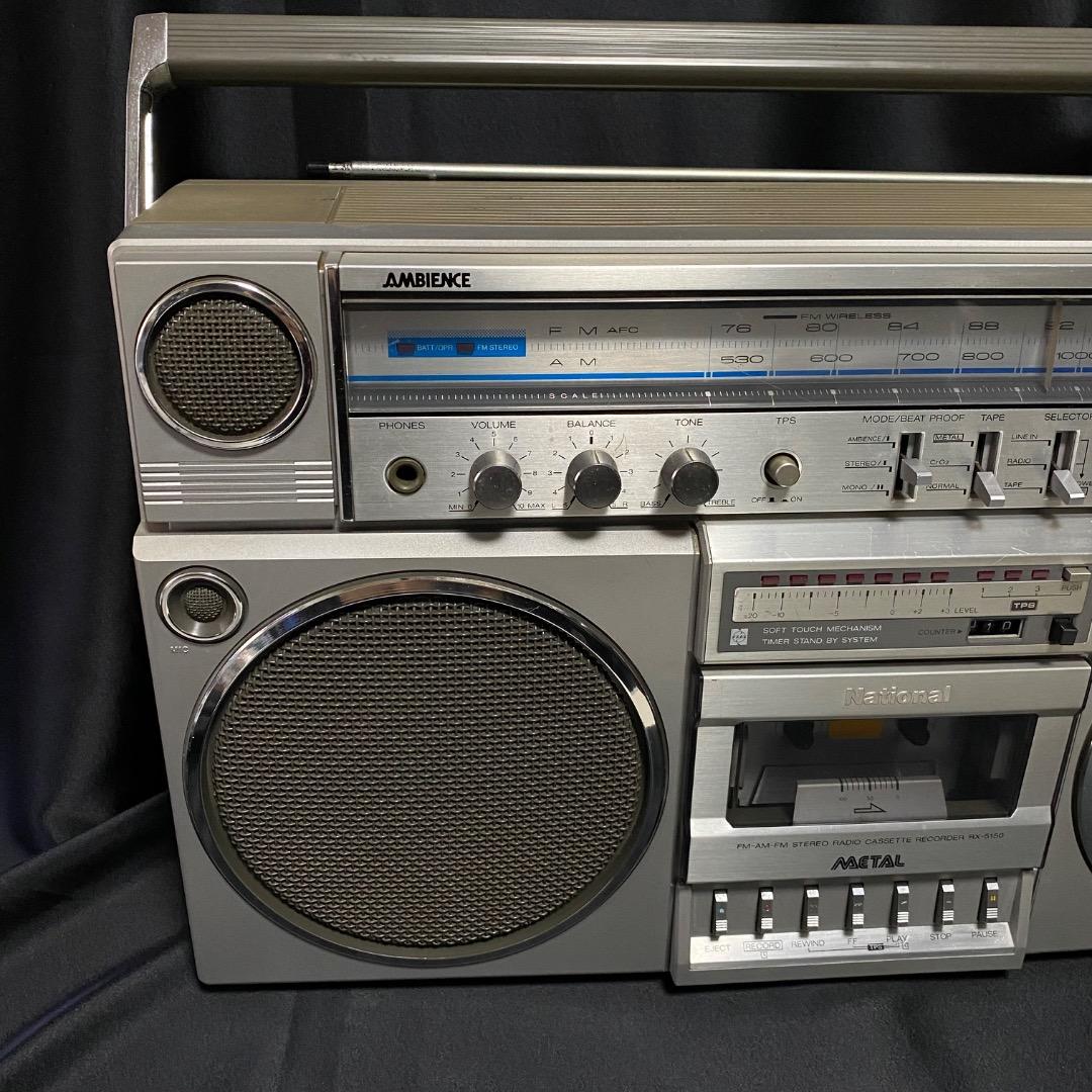 昭和レトロ National ナショナル AMBIENCE RX-5150