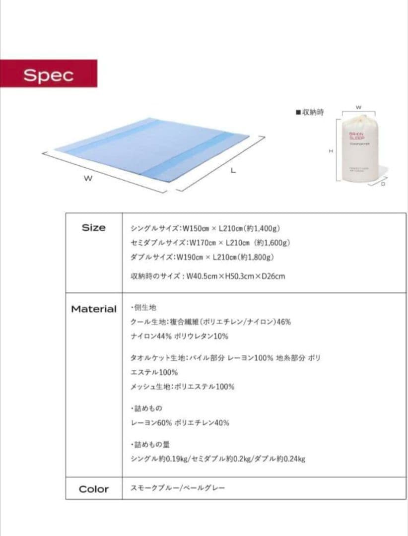 ブレインスリープ コンフォーター パーフェクト クール シングル ペールグレー