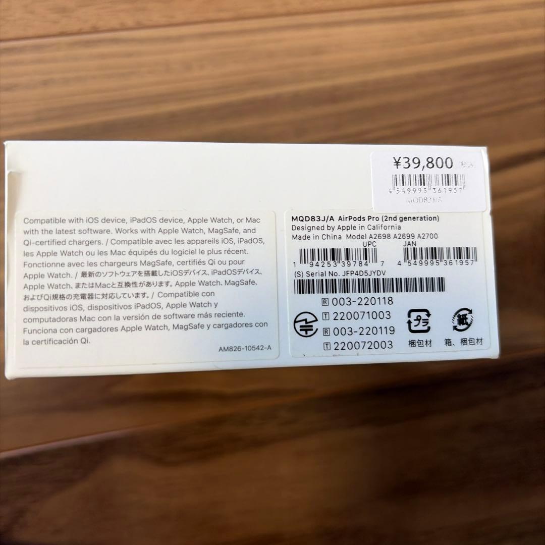 Apple AirPods Pro 2（第2世代） MQD83J/A