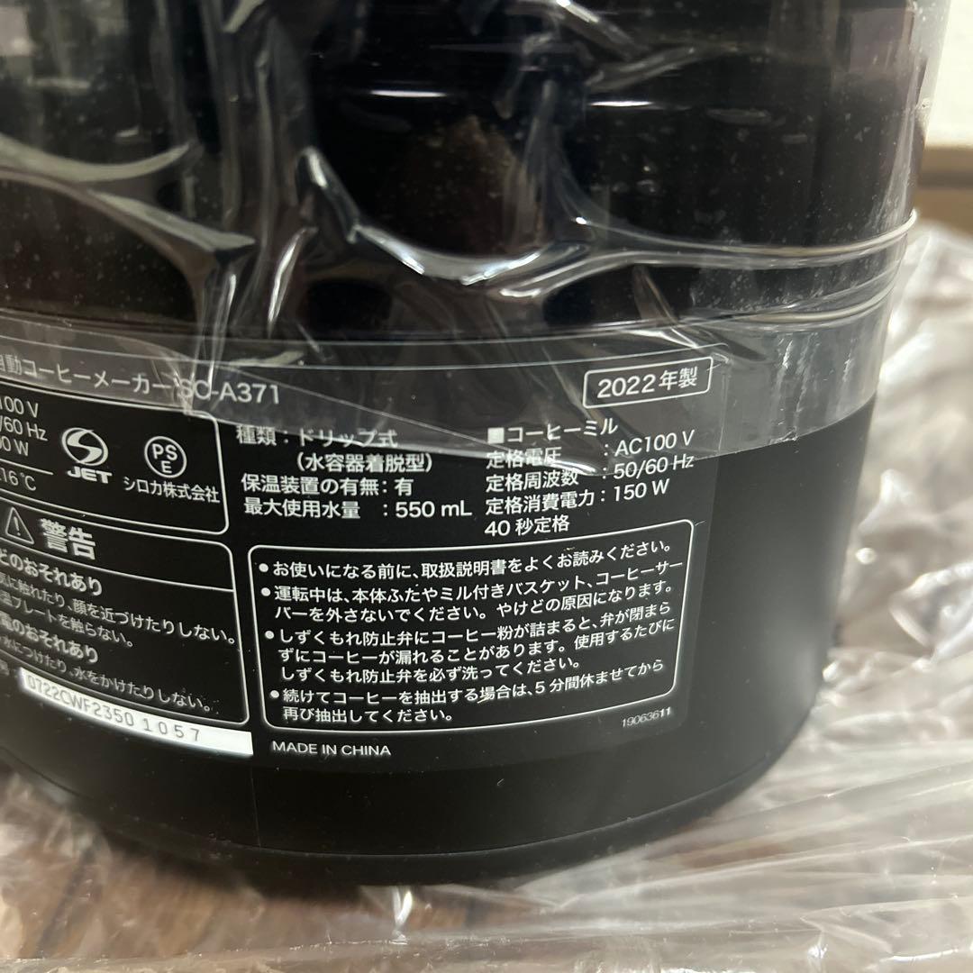 siroca シロカ　SC-A371 ブラックK 2022年製