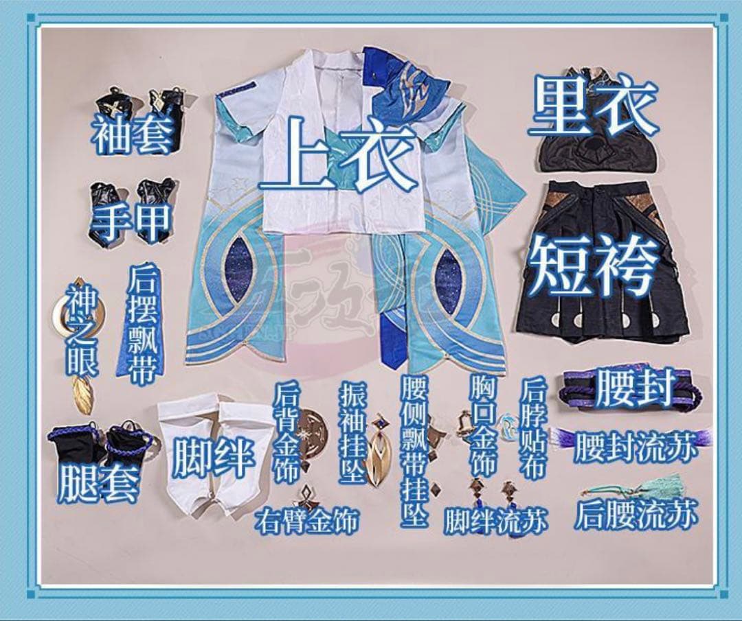 原神 放浪者 三分妄想 コスプレ衣装 ウィッグ 下駄 笠