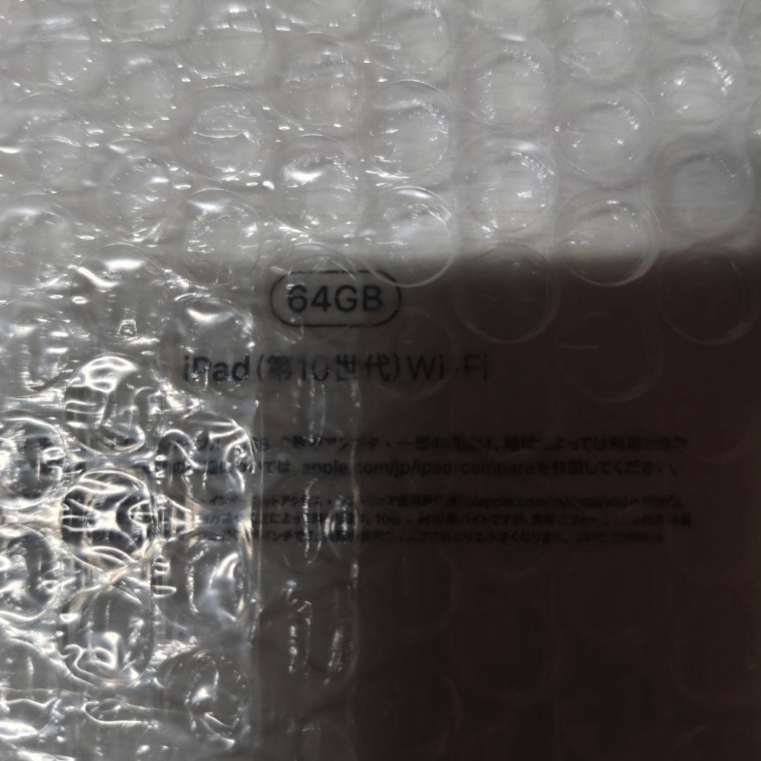 やすさん専用iPad (第10世代) 64GB Wi-Fi