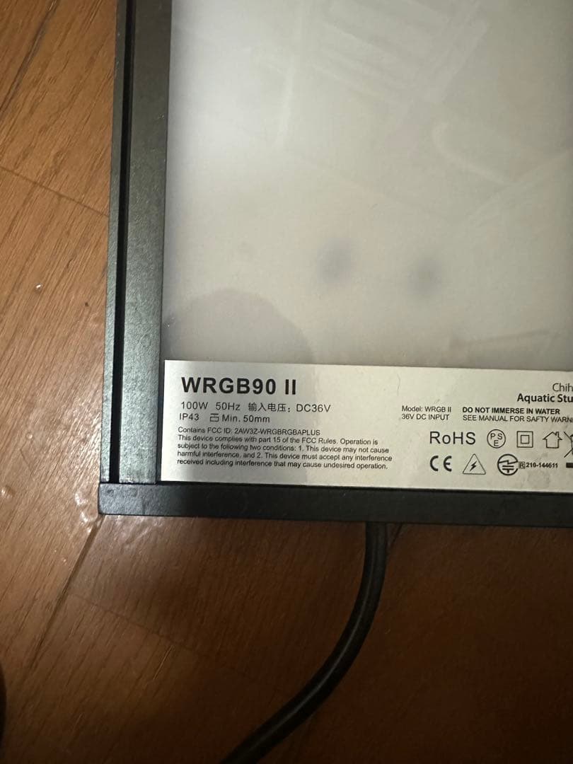 ライト・照明器具 Chihiros WRGBII90cm WRGB2