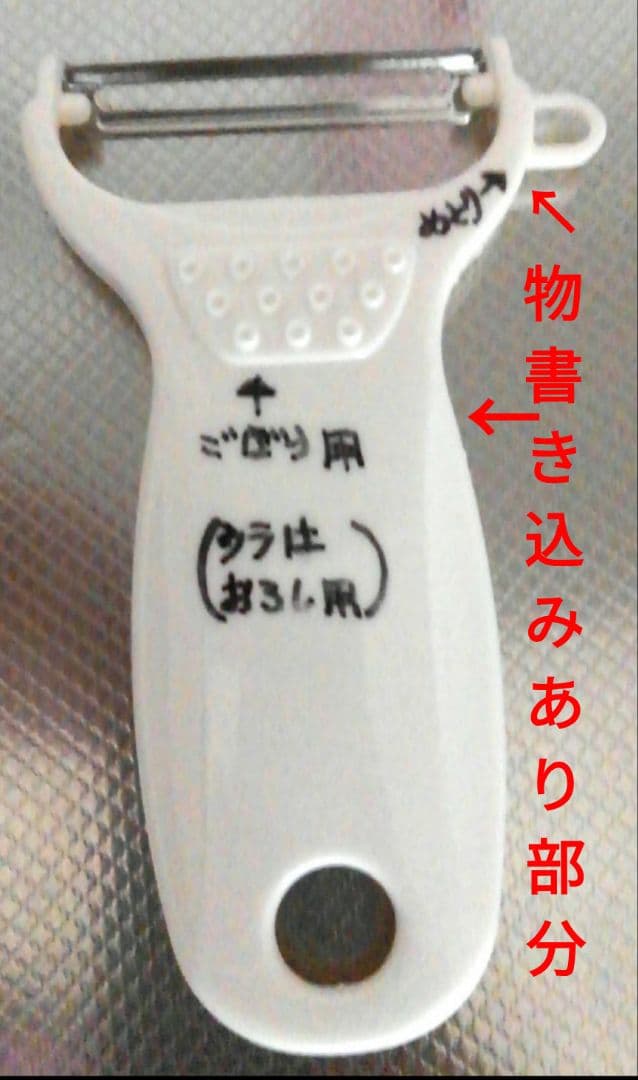 サンリオキティ ピーラー ♡ピンク　ハローキティピーラー　他３点　まとめ売り　②