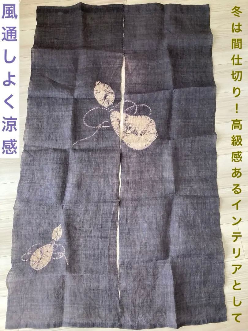 【希少】　麻暖簾　手染め　アンティーク　瓢箪　日本製　間仕切り　麻100％　工芸