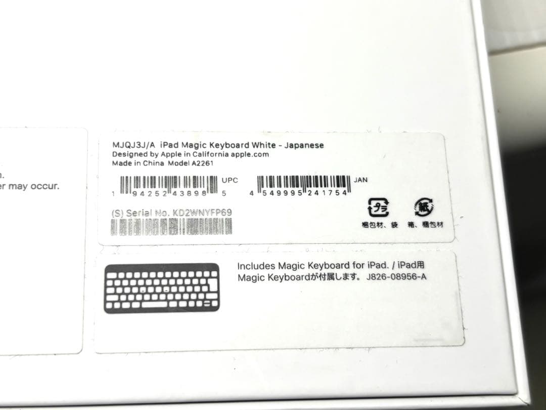 美品！Apple iPad 11インチ MJQJ3J/A ホワイト キーボード