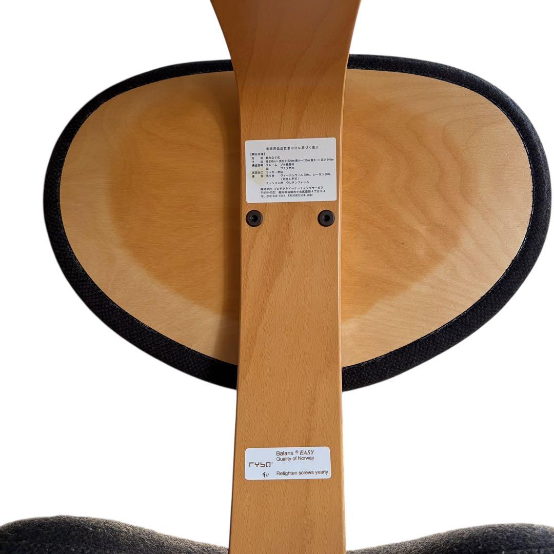 【極美品】Rybo リボ社 バランスイージー バランスチェア ブラウン