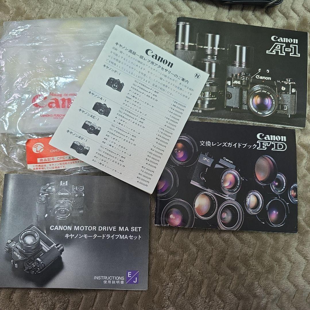 Canon A-1 フィルム一眼レフカメラセット