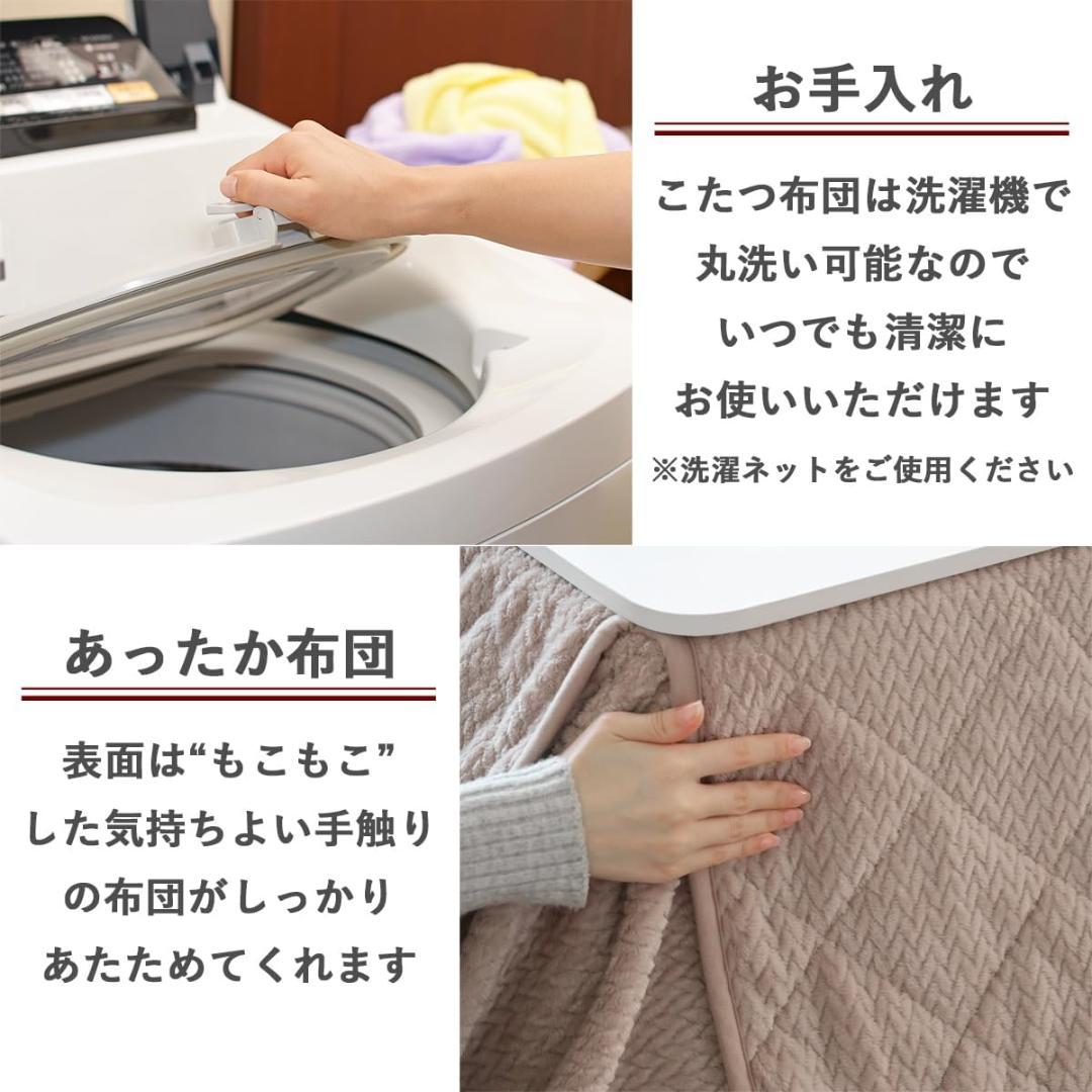 山善 こたつ テーブル 布団セット 幅80cm×奥行60cm NCK-80602