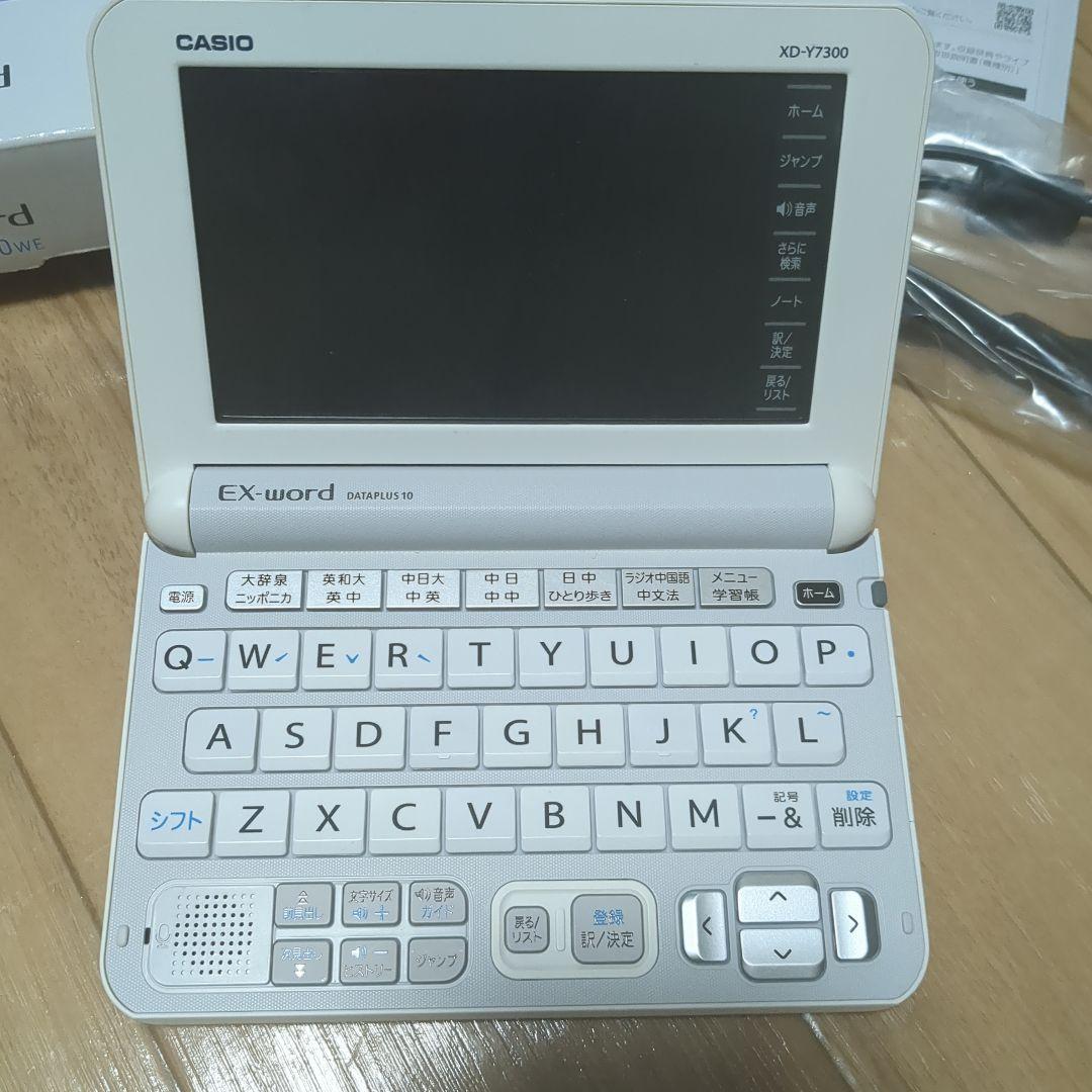 CASIO 電子辞書 エクスワード 中国語モデル XD-Y7300WE ホワイト