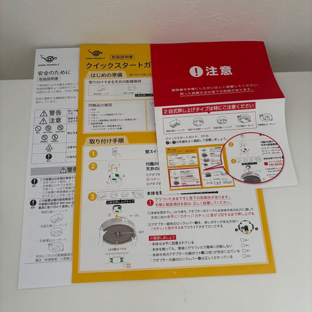 プロジェクター pop in Aladdin 2