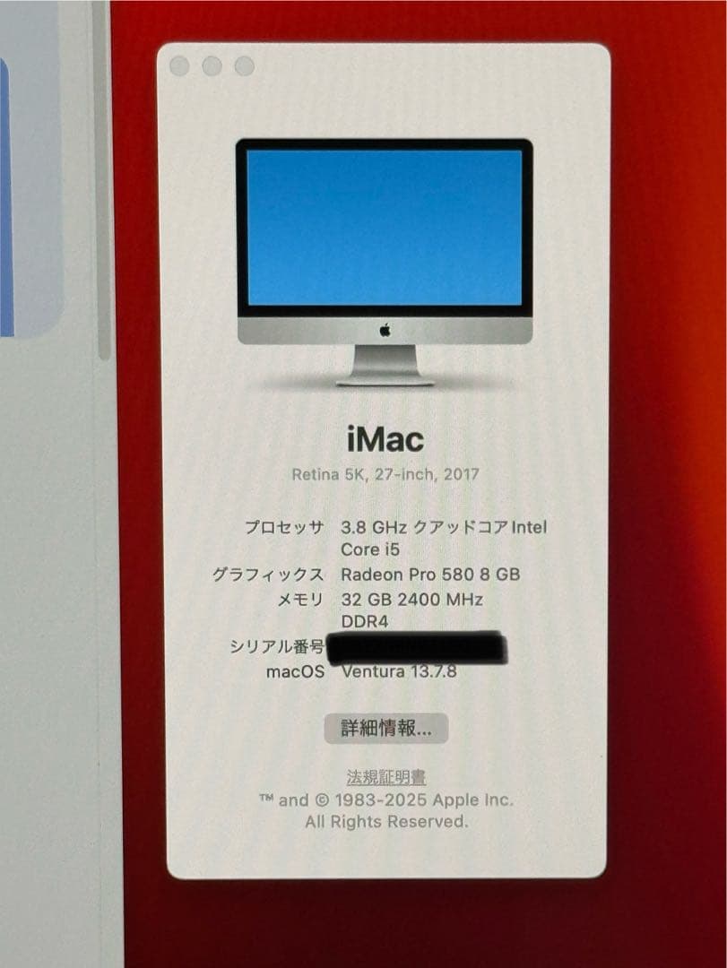 iMac 27インチ 2017 32GB 2TB 箱付 本体+電源ケーブル