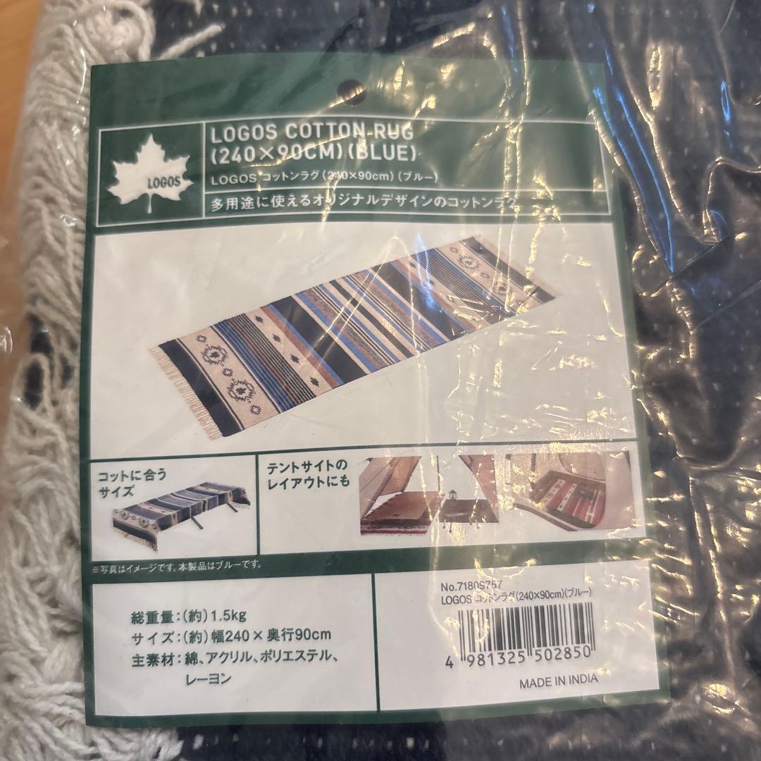 LOGOS コットンラグ 240×90cm 2個セット【ブルー・グリーン】