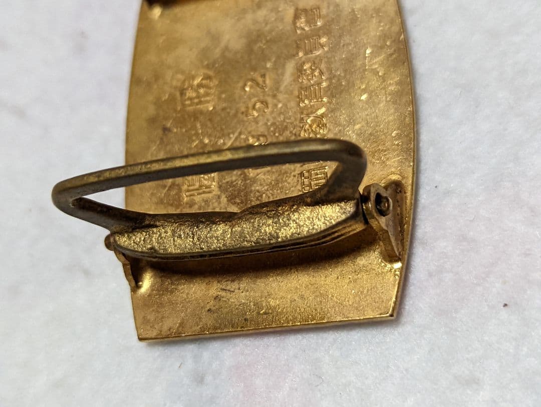 サッカー第32回(1952年)天皇杯記念品