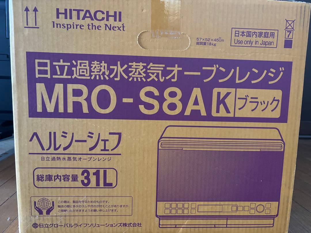 ハローキティ　 日立加熱水蒸気オーブンレンジ　MRO-S8A