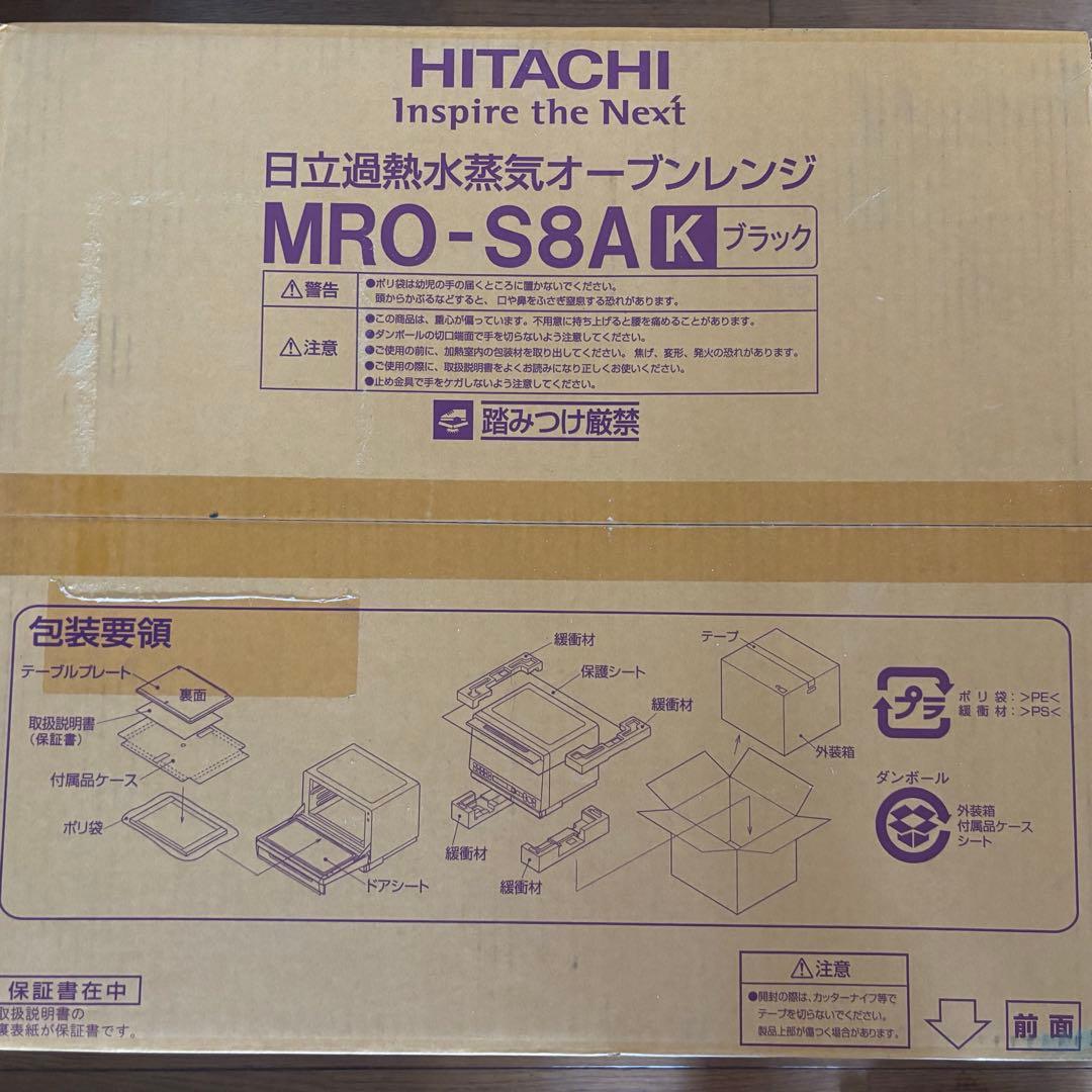 ハローキティ　 日立加熱水蒸気オーブンレンジ　MRO-S8A