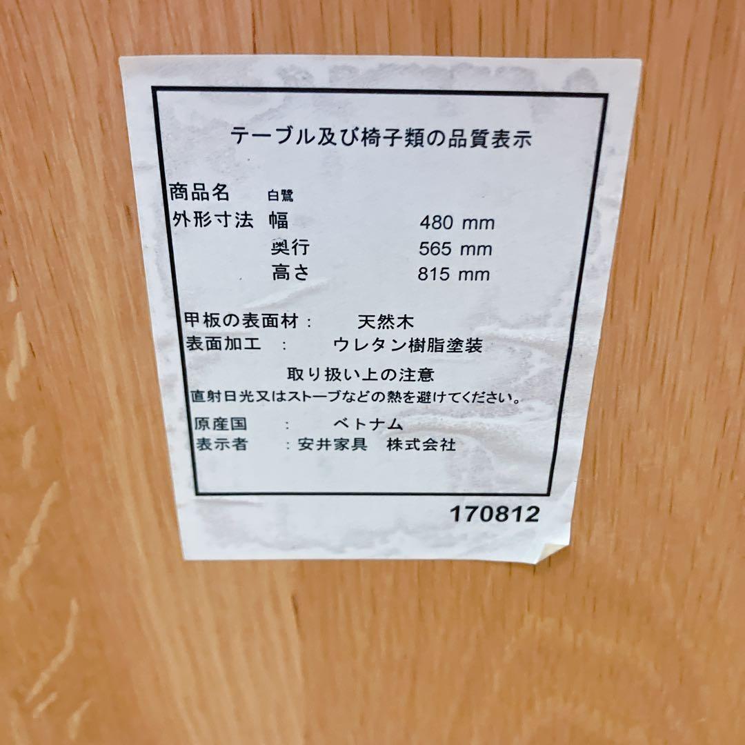 木製　ダイニングチェア　2脚セット　北欧　アームレスチェア　カントリー