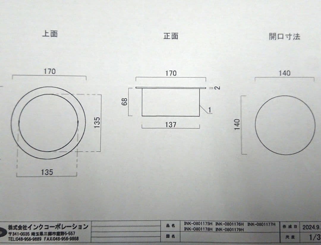 ダストシュート ゴミ投入口 アンティークゴールド 170mm