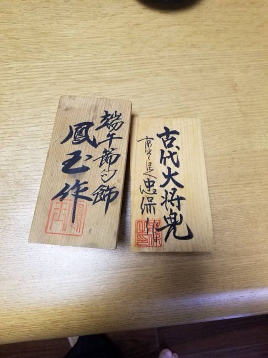 端午の節句 兜 飾り