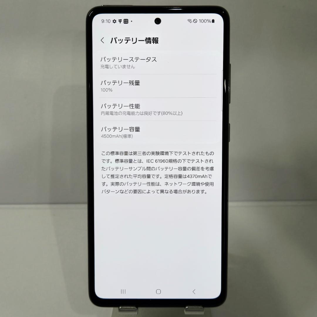 03 GalaxyA52 5G ホワイト SIMフリー 美品