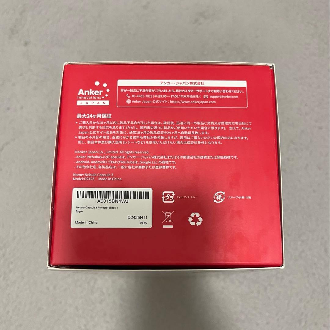 Nebula Capsule 3 三脚付き 保証書あり