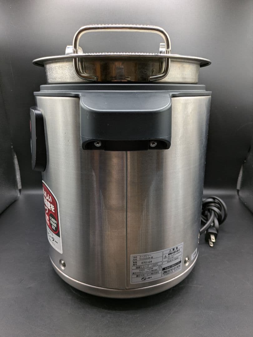 ZOJIRUSHI TH-CUO45 スープジャー 2015年製