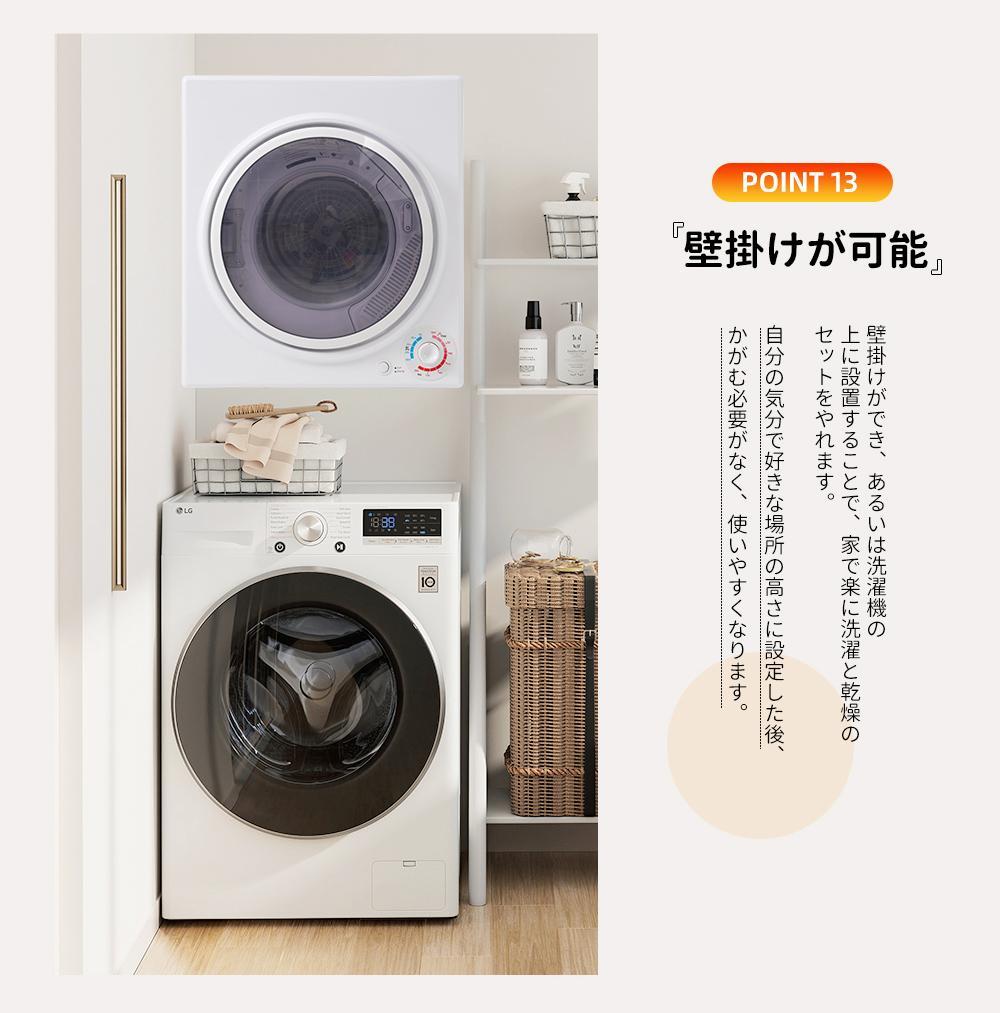 【新品】6kg衣類乾燥機 壁掛け しわ防止 湿気対策 梅雨対策 花粉対策 カビ対