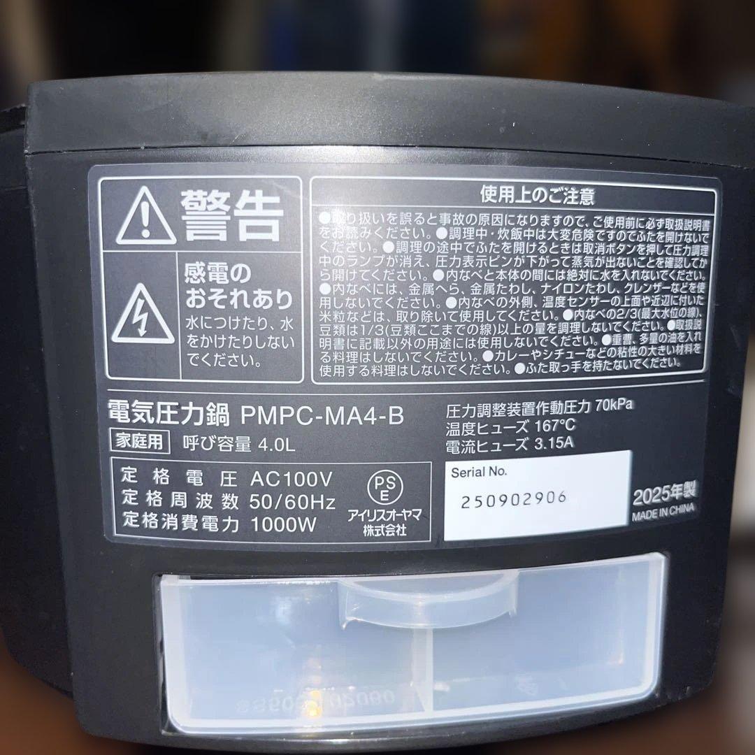 アイリスオオヤマ　電気圧力鍋　PMPC-MA4-B