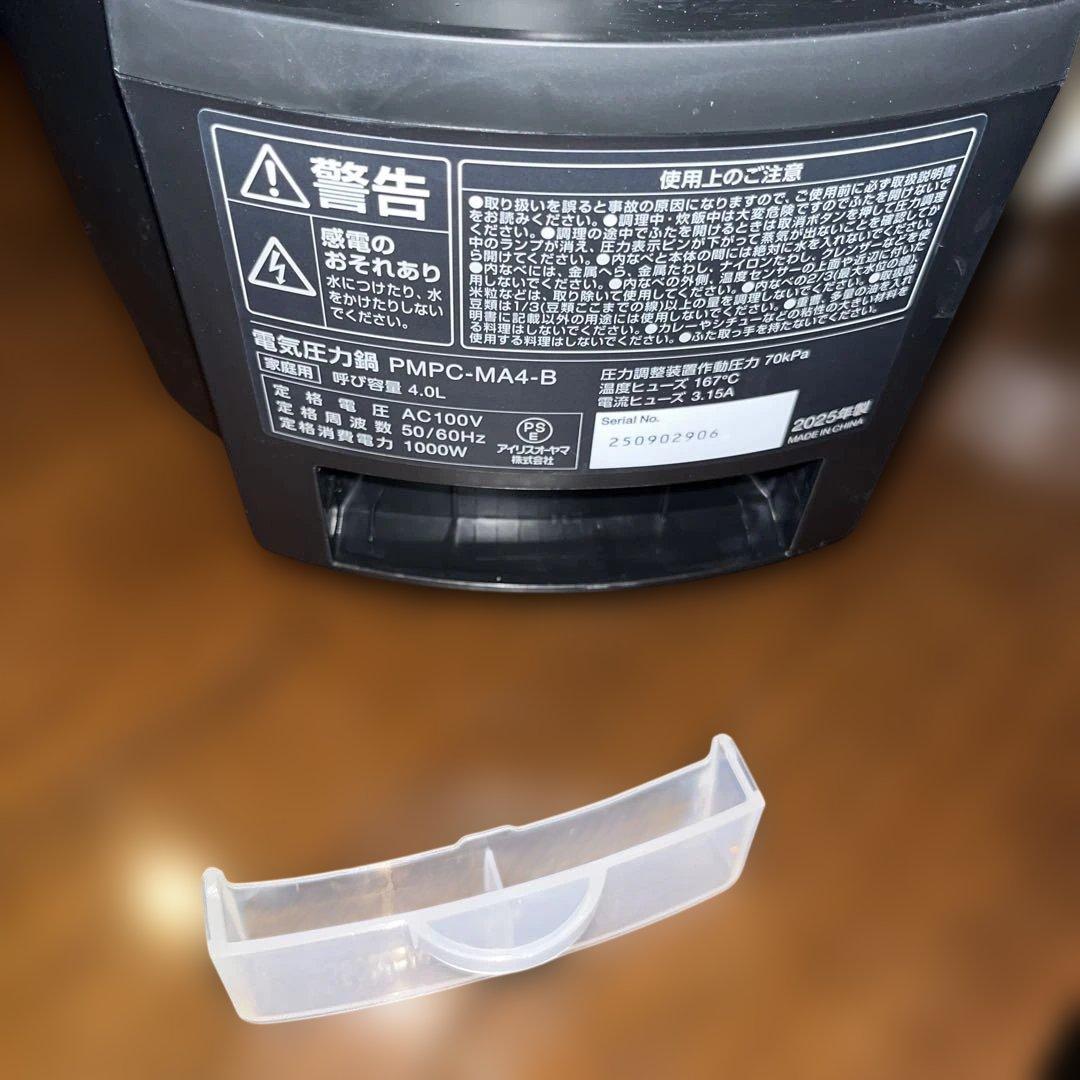 アイリスオオヤマ　電気圧力鍋　PMPC-MA4-B