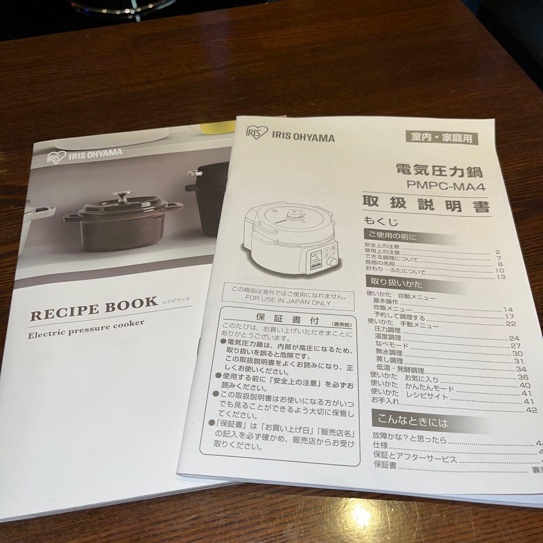 アイリスオオヤマ　電気圧力鍋　PMPC-MA4-B
