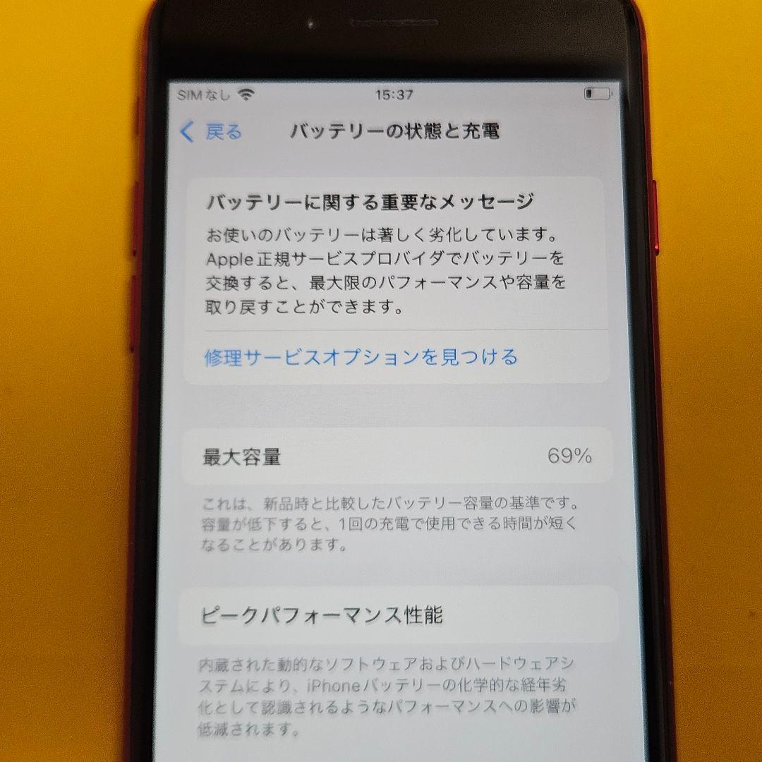 iPhone SE3 128GB｜24時間以内発送#179
