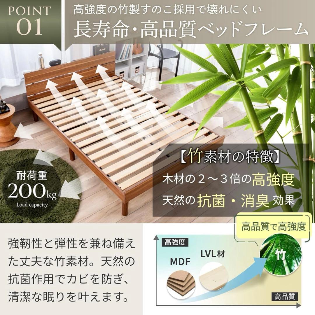 GOKUMIN ベッド シングル すのこベッド　竹　コンセント　200kg
