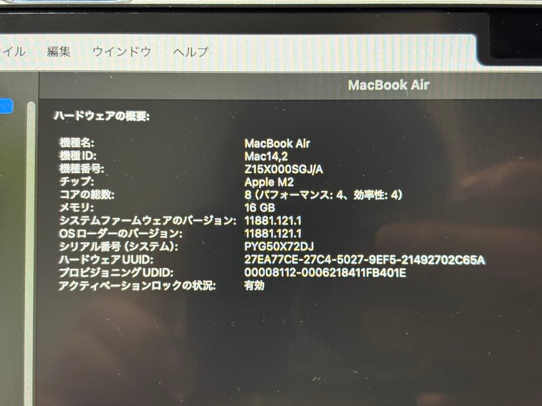 らりるれろ様 MacBook Air M2 1TB / 16GB 13インチ