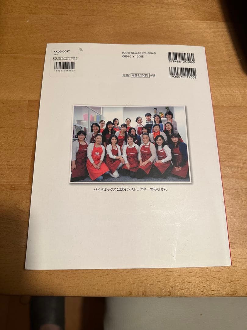 Vitamix e320 バイタミックス vm0202保証書レシピ本のおまけ付き