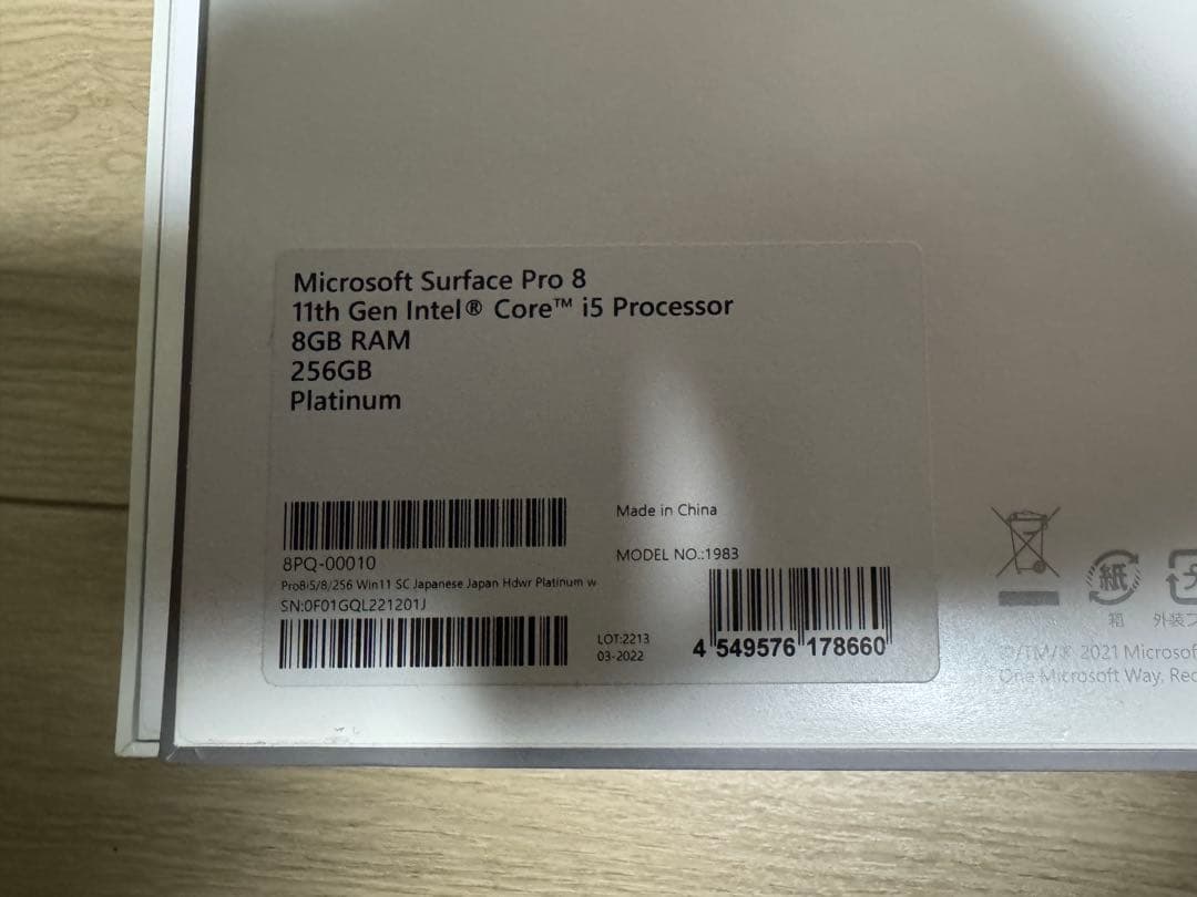 Microsoft Surface Pro8 + ペン2、キーボード　256GB