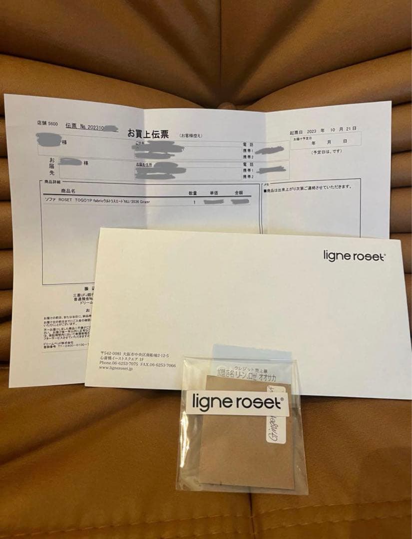 ロゼトーゴ ブラウン 1P