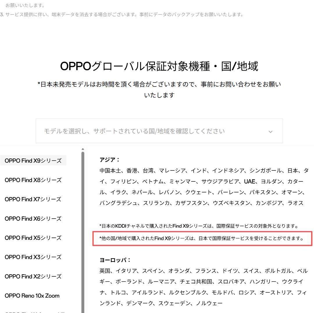 【新品未開封】OPPO Find X9 Pro 16GB/1TB チタン 中国版