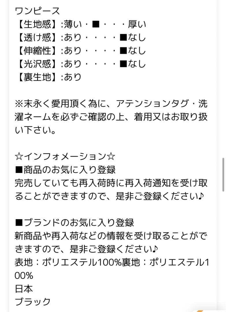 新品　未使用　kaene フォルマフォルマ　夏 喪服　ブラックフォーマル　38