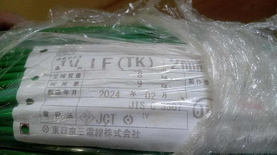 IVケーブル　緑　２ｓｑ　新品未使用品　No.390