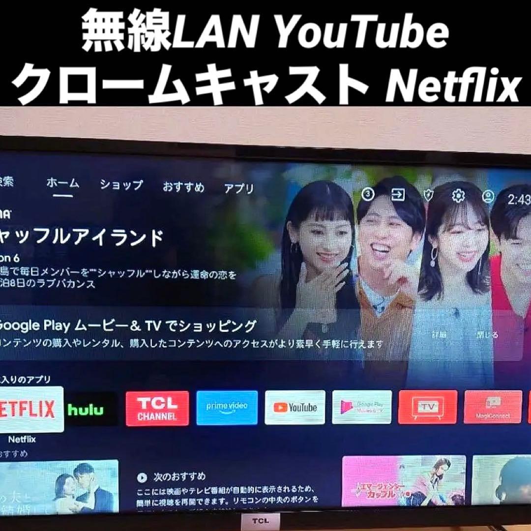32型 液晶テレビ 32インチ TCL Androi