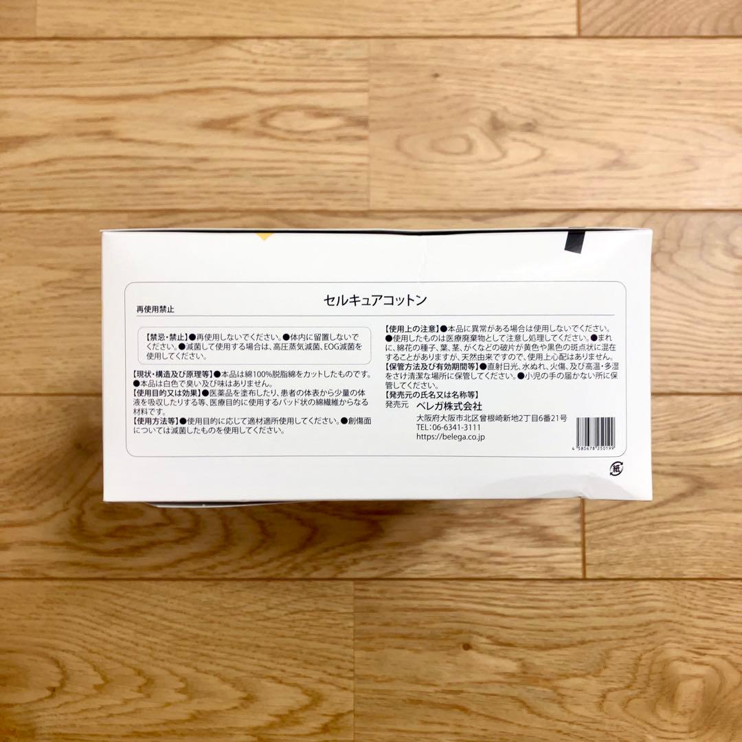 正規品 美品 ベレガ セルキュア 4T プラス 美顔器