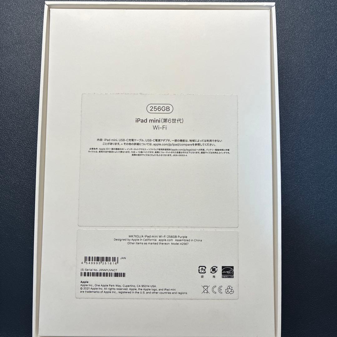 iPad mini 第6世代 パープル 256GB Wi-Fiモデル　付属品無し