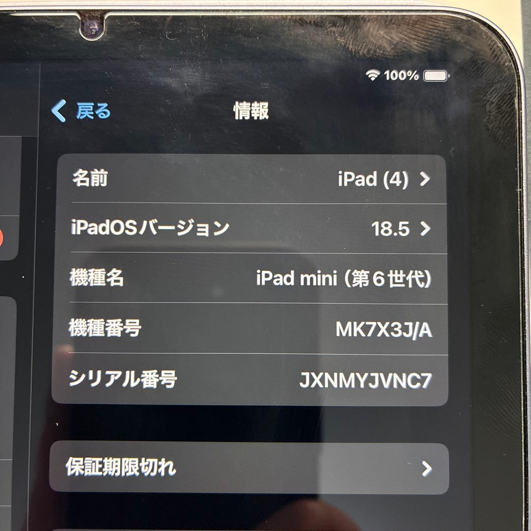 iPad mini 第6世代 パープル 256GB Wi-Fiモデル　付属品無し