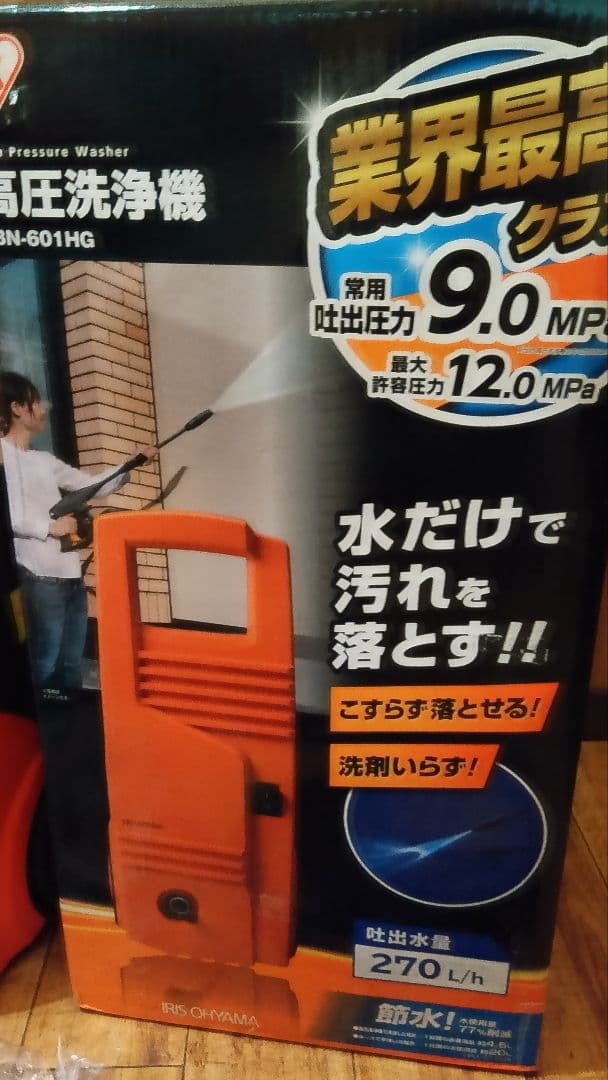 アイリスオーヤマ　高圧洗浄機 SK-601HG 本体　パイプクリーナーホース付