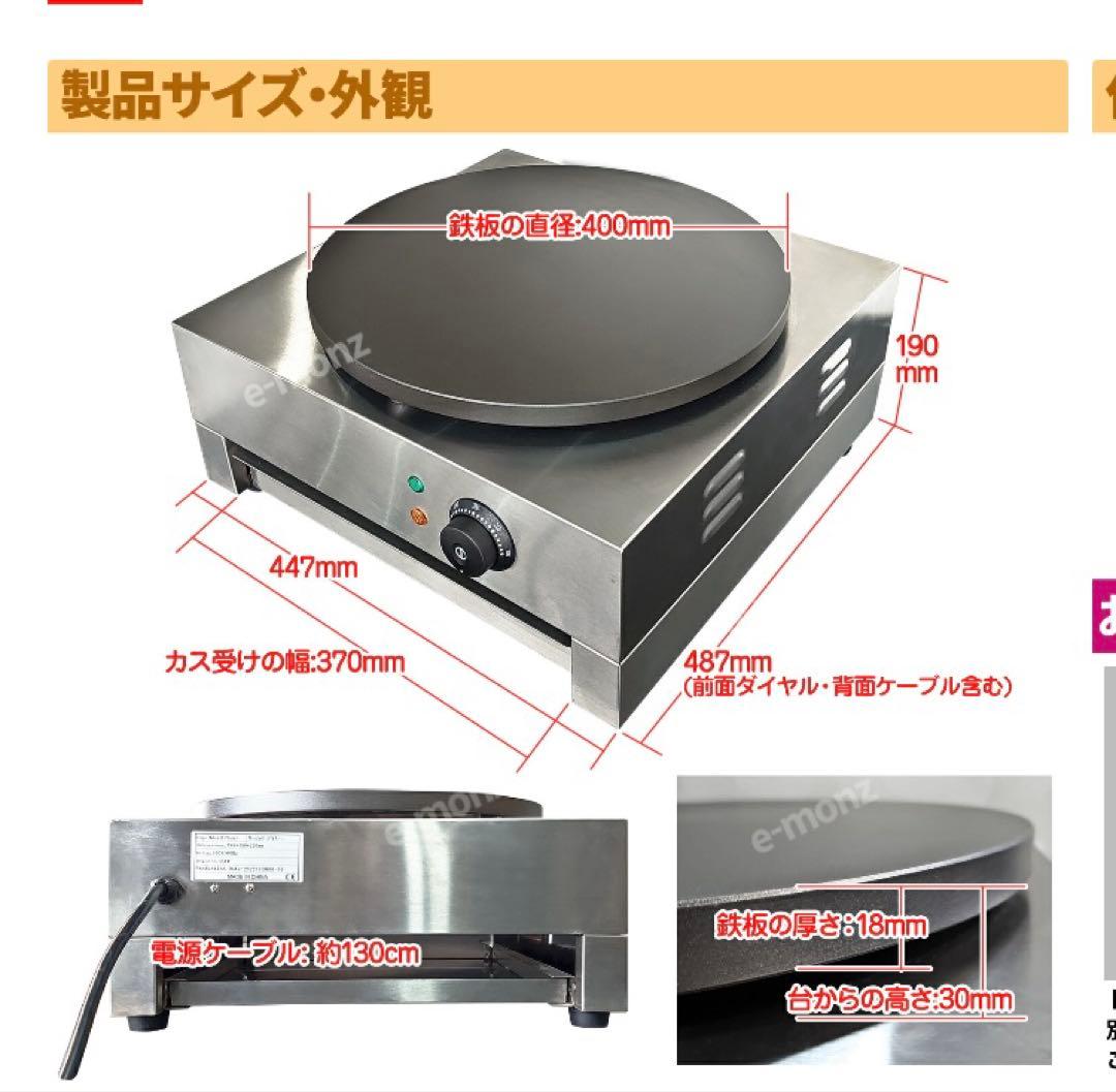 最終値下！業務用クレープメーカー クレープファクトリーワン CF-1